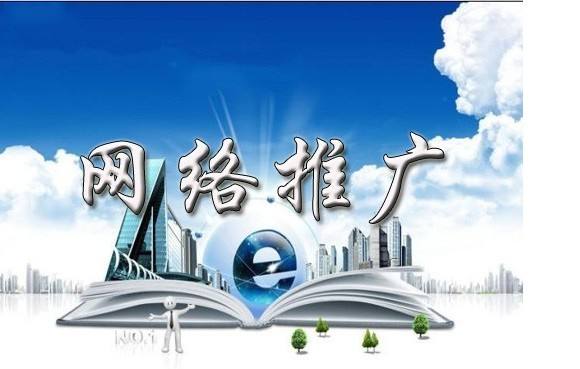 石排镇浅析网络推广的主要推广渠道具体有哪些